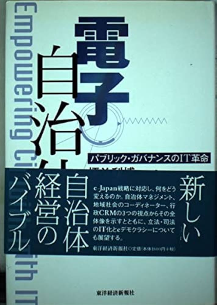 中古】 住基ネットで何が変わるのか/ぎょうせい/榎並利博